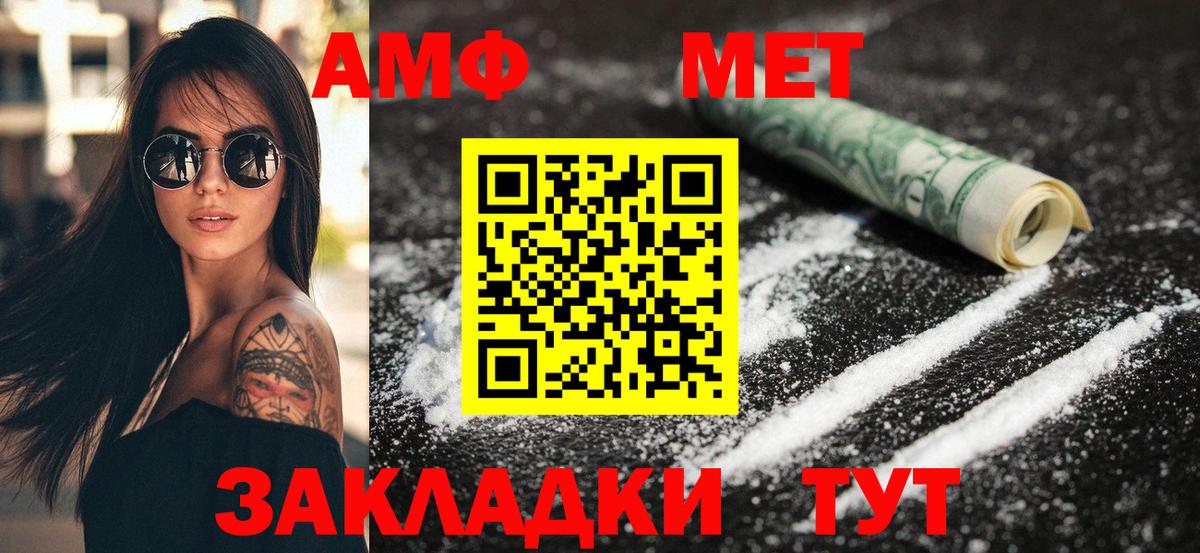 Amphetamine Premium  Вход с VPN  Амфетамин  Amphetamine  Буйнакск 