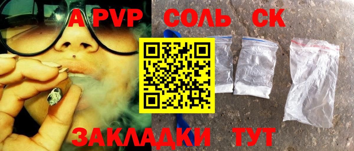 APVP Crystall  Вход с VPN  Буйнакск  Alfa_PVP мука  APVP Crystall 