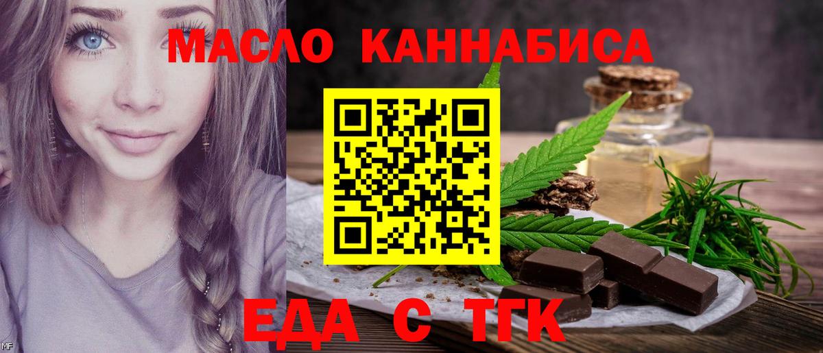 Буйнакск  Еда ТГК конопля  Вход с VPN 