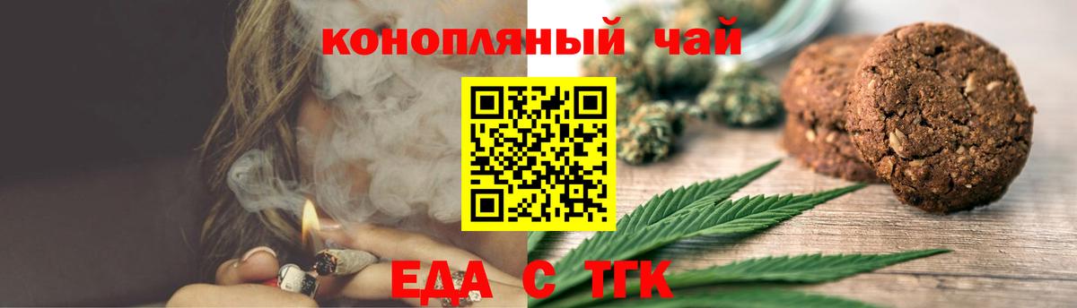 Cannafood конопля Буйнакск