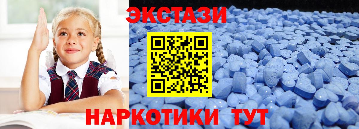 Буйнакск  Ecstasy  Вход с VPN  ЭКСТАЗИ 250 мг  ЭКСТАЗИ круглые 