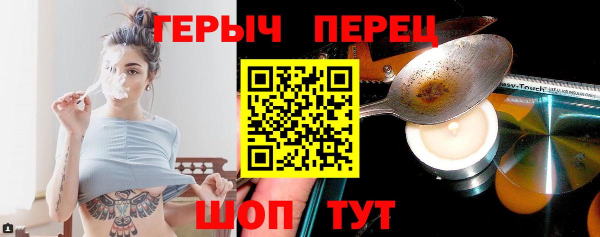 Героин герыч Буйнакск