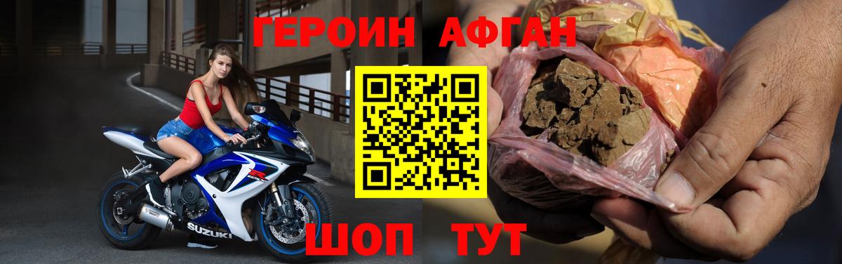 ГЕРОИН  Героин герыч  Вход с VPN  Буйнакск 