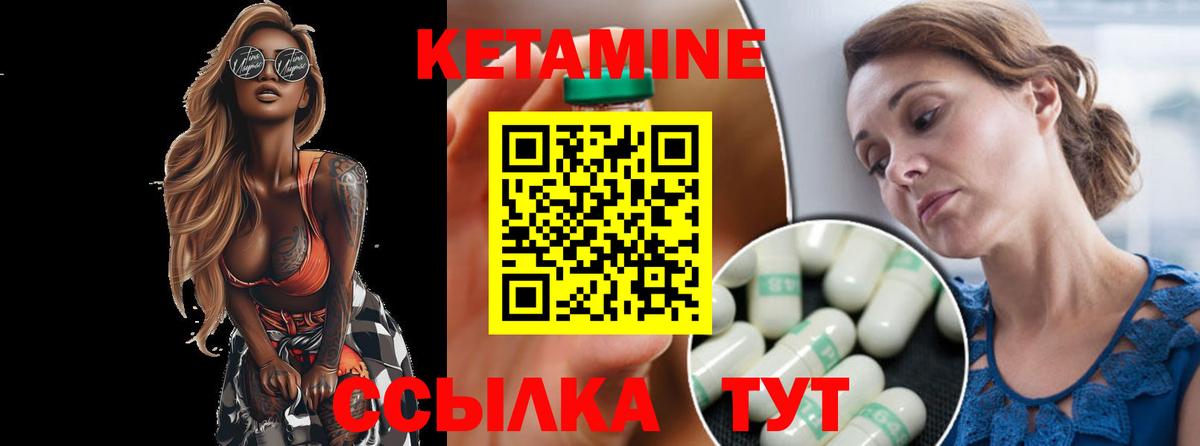 Буйнакск  КЕТАМИН VHQ  Вход с VPN 