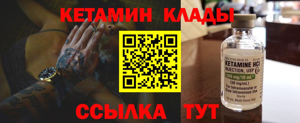 КЕТАМИН VHQ Буйнакск