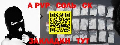 эйфоретик Новозыбков