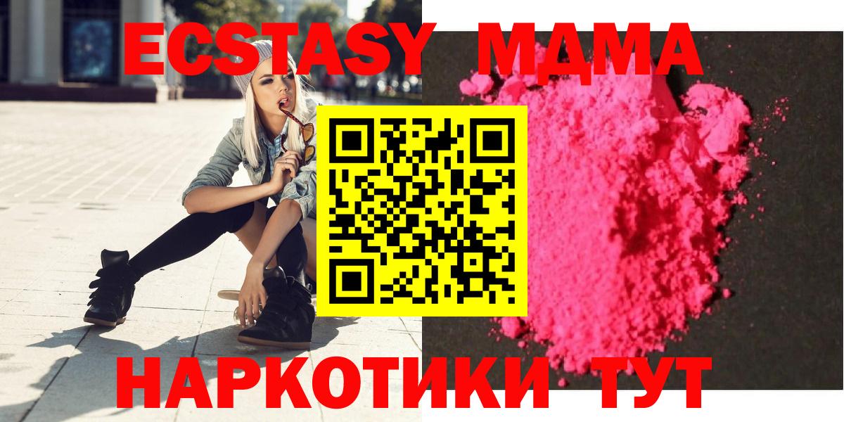 MDMA молли  MDMA  Буйнакск  Вход с VPN  MDMA Molly 