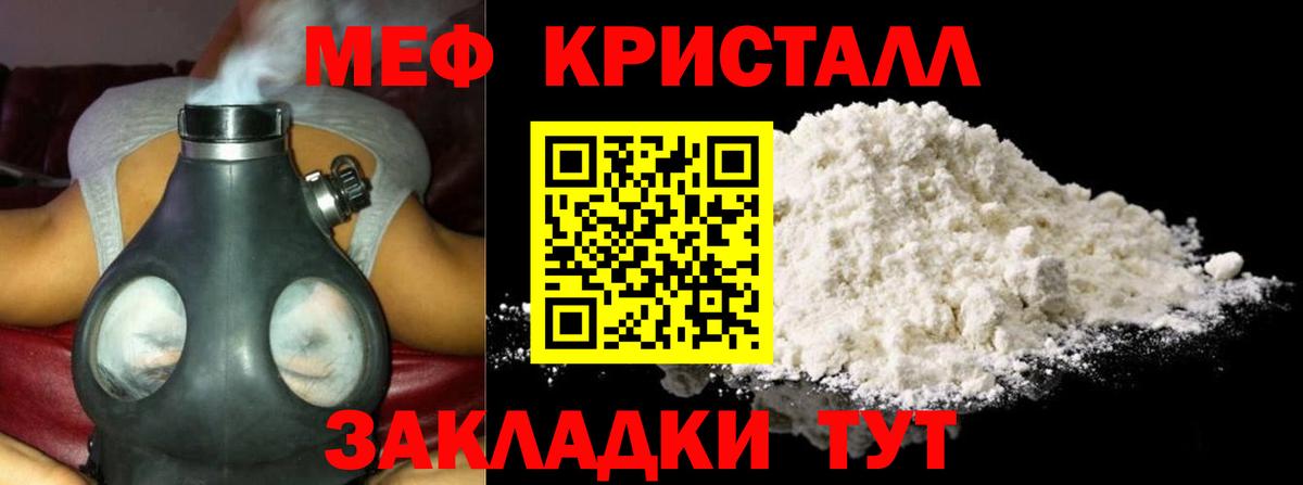 Меф мяу мяу Буйнакск