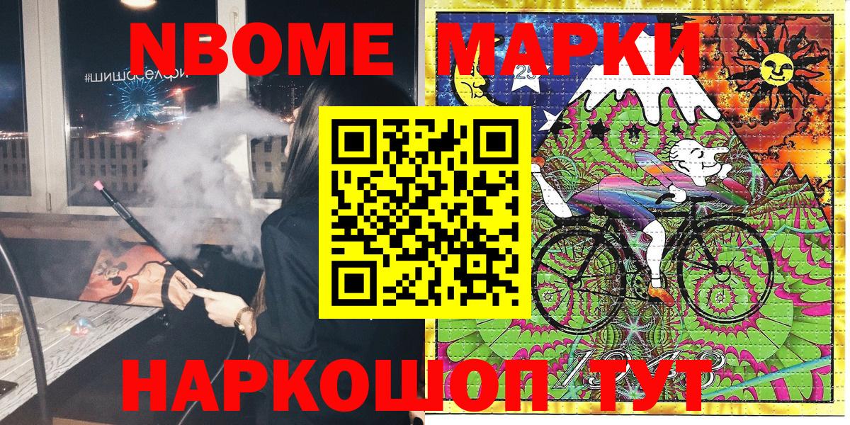 Марки 25I-NBOMe 1500мкг  Вход с VPN  Буйнакск  Марки 25I-NBOMe 1500мкг 