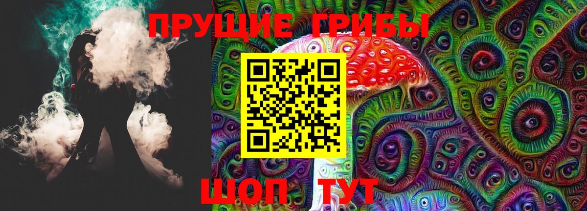 Буйнакск  Псилоцибиновые грибы мухоморы  Вход с VPN 